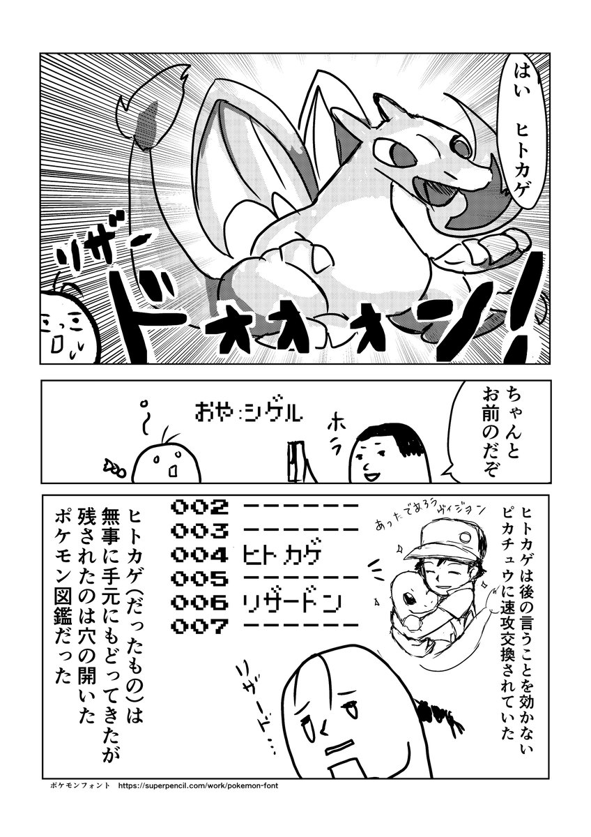 アリティ Atomos ピカブイを見ていてどうしても思い出してしょうがないので慣れない漫画にしました W 小さい頃初めてポケモンをプレイした時に兄に騙された話 ポケモン アリティ Atomos ピカブイを見ていてどうしても思い出してしょうがないので慣れない漫画にしました W 小さい頃初めてポケモンをプレイした時に兄に騙された話 ポケモン