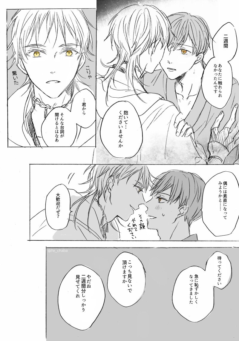 【つるいち】※申し訳程度の自慰ネタ
鶴は2週間の長期遠征から帰ってきたとこ 