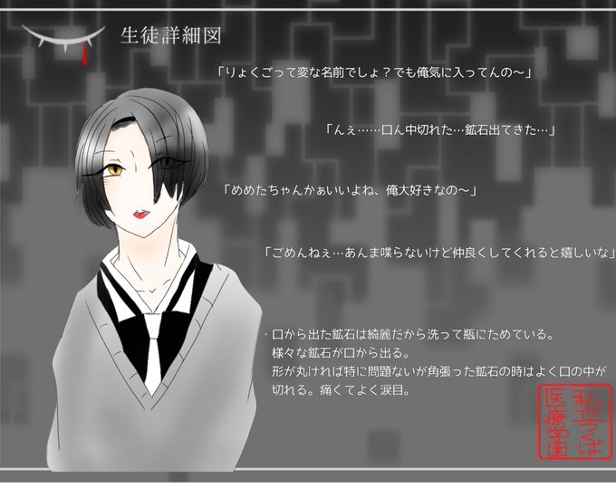 恋愛病棟 生徒のtwitterイラスト検索結果 恋愛病棟 生徒のtwitterイラスト検索結果
