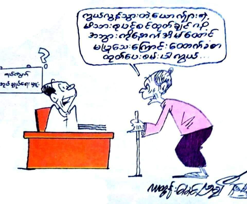 ဒုကၡကမေသးဘူးဗ်

#p