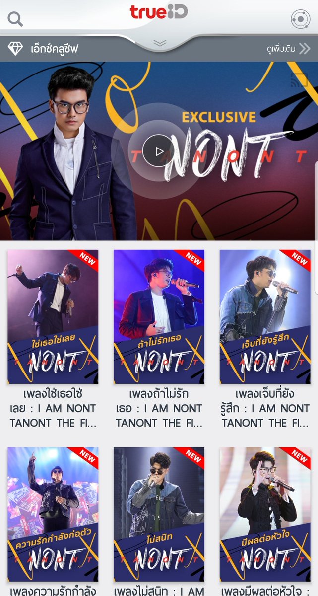 WeLoveTanont's tweet image. [Clip] เพลงในคอนเสิร์ตเดี่ยวคุณเค้ามาแล้วค่ะทุกคน กราบงามๆ แทบตัก🙏😍 ใครยังไม่มีแอพ @TrueID_app โหลดด่วนๆ มาดูให้อิ่มหัวใจค่ะ

ปล. ภาพชัด เสียงแจ่ม แบบHD และคุณเค้า หล่อ เท่ ดูดี จนใจละลาย
💙😘

#IamNontTanontTheFirstConcert 
#IAMNONTTANONT #THEFIRSTCONCERT
#nontfam #nonttanont