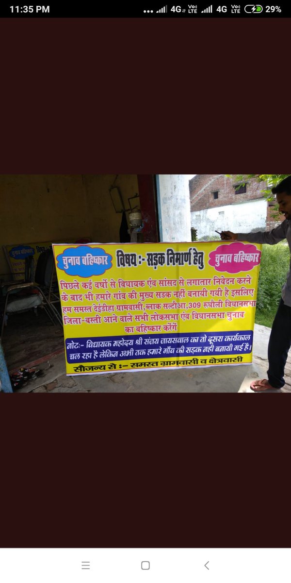 iBTiwari's tweet photo. @HarishD_BJP @kpmaurya1 @SanjayPratapMLA @aajtak @ZeeNews @nitin_gadkari @CMOfficeUP https://t.co/eaFCHoiWfB