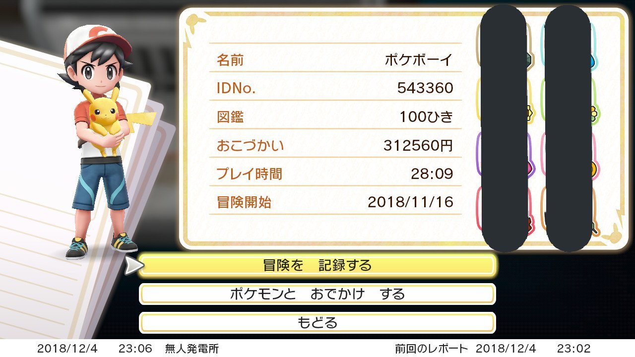 ぽこもこ ピカブイのポケモン図鑑がちょうど100匹になった ピカブイ Nintendoswitch T Co Suus9rlz3q Twitter