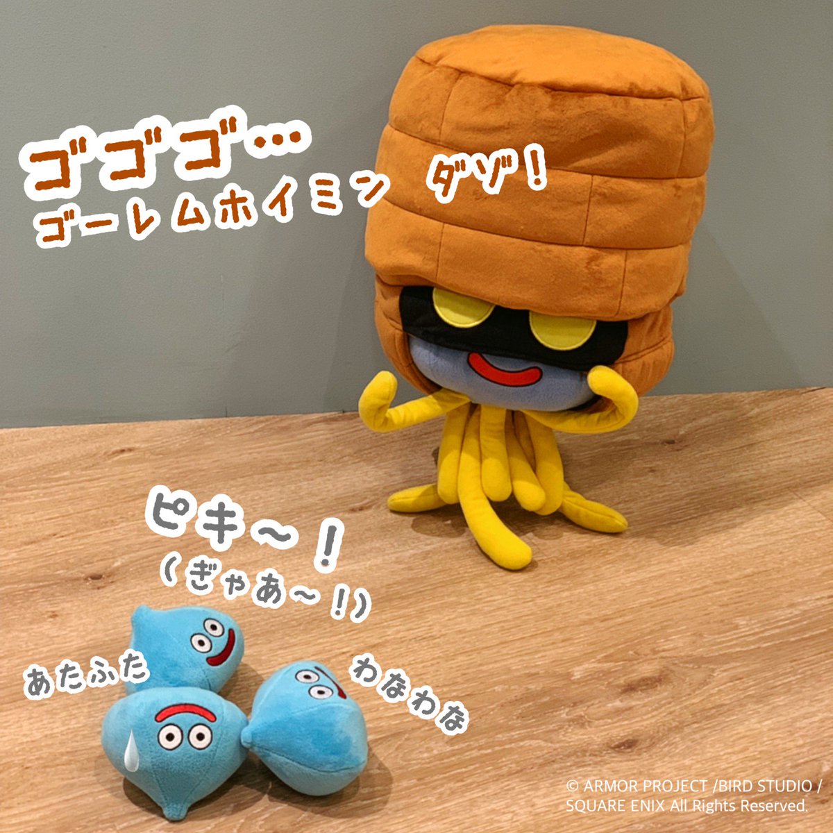 青海 亮太 Ryota Aomi Di Twitter ゴゴゴ ゴーレムホイミンが あらわれた そんなわけで ゴーレムの ぬいぐるみキャップ が登場っ これを頭に装備すれば 誰でもゴーレムになれちゃいます ㅂ و 現在 スクエニe Storeにてご予約受中