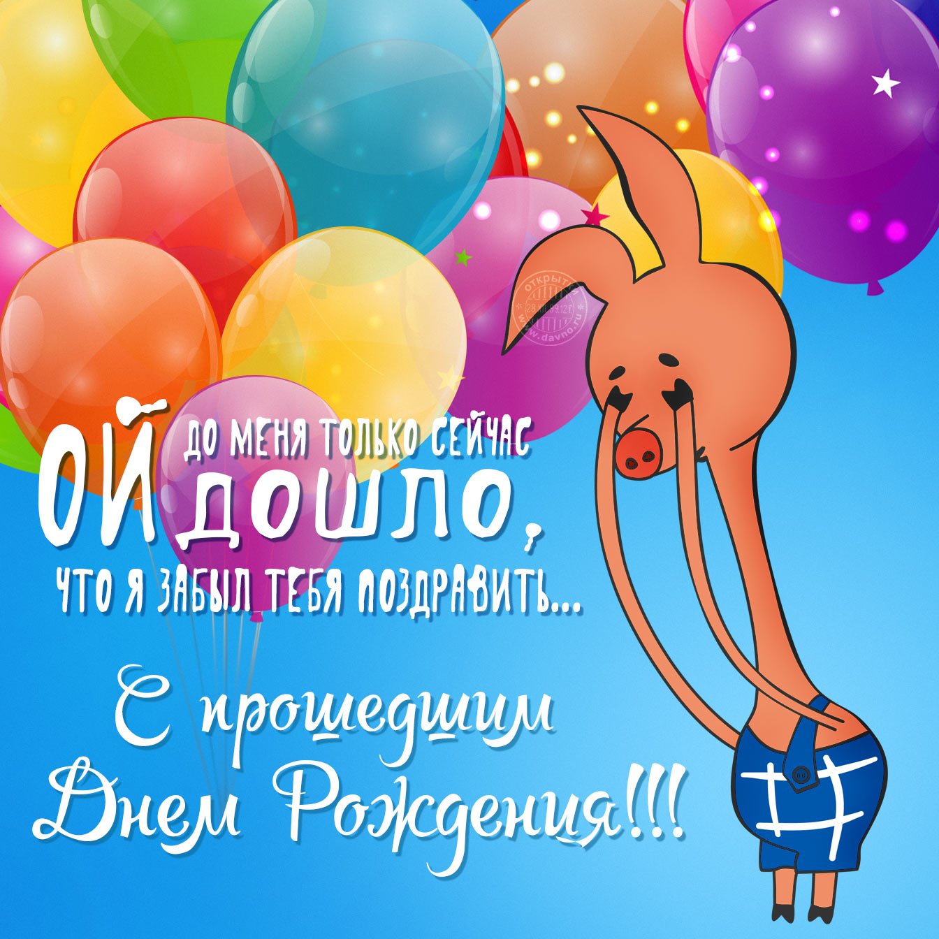 С днем рождения открытки 2019 года, открытки для солдат