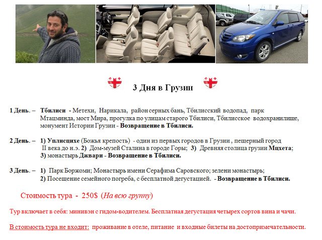 oranglion1's tweet photo. Предлагаем индивидуальный тур- 3дня в Грузии.
Бесплатная дегустация в домашнем погребе. https://t.co/CyW1DDiKEo