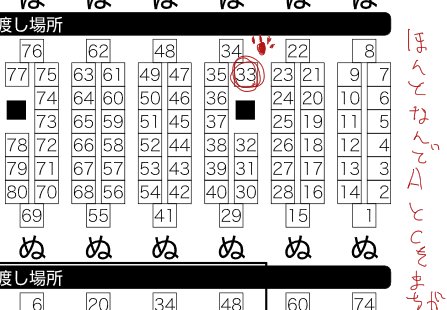 すみません配置図思いっきり間違えていたのでもっかい…!
1/13 るーしこでサークル『柴犬のお気に入り』は6号館Cぬ33abに配置されました!「王」テーマでアンソロ出しますので何卒よろしくお願いします!