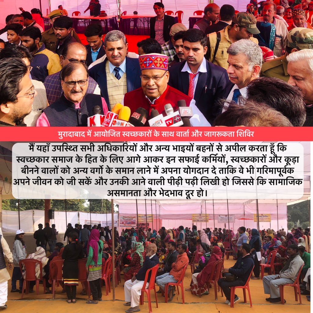 TCGEHLOT's tweet photo. मैं यहाँ उपस्थित भाइयों बहनों से अपील करता हूँ कि स्वच्छकार समाज के ��ितार्थ आगे आकर इन सफाई कर्मियों,स्वच्छकारों को अन्य वर्गो के समान लाने में अपना योगदान दे ताकि वे भी गरिमापूर्वक अपने जीवन को जी सकें &amp; उनकी आने वाली पीढ़ी पढ़ी लिखी हो जिससे कि सामाजिक असमानता और भेदभाव दूर हो। https://t.co/zYDijgZ2ae