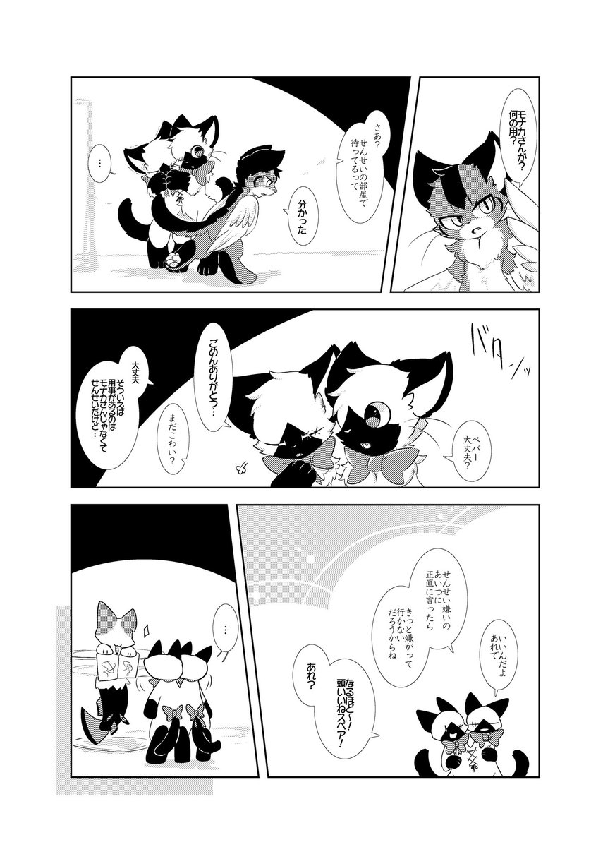 暗夜のサーカス Twitter Search