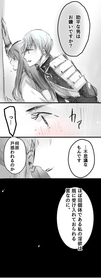 【女審神者】【いちさに(※他本丸一期)】
同じかたちをした男。 