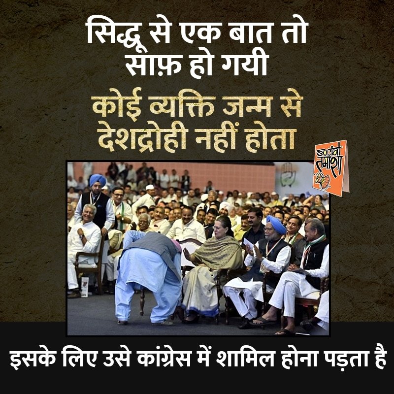 pamar_krishna's tweet photo. सिद्धू ने साबित कर दिया, कोई व्यक्ति जन्म से देशद्रोही नहीं होता @sherryontopp @INCIndia
#FreeToCancel #TuesdayThoughts #SidhuFailsIndia #SidhuVsTeamCaptain
via MyNt https://t.co/HycRmv9rih