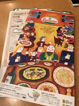 ガストやサイゼリヤの深夜料金 時間は ファミレスの深夜料金まとめ お食事ウェブマガジン グルメノート