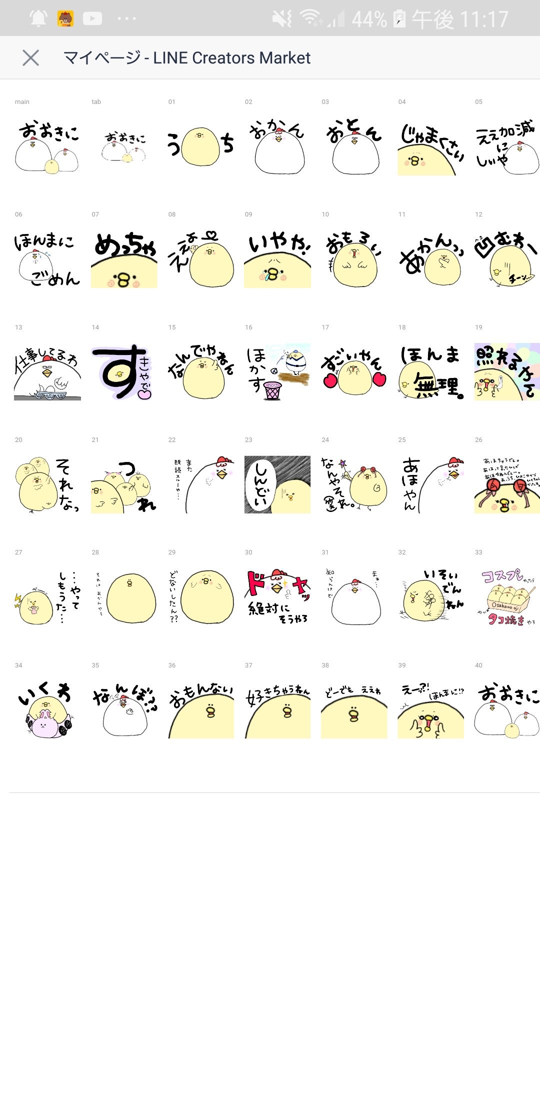 Achan 英数字スタンプ トリの関西弁バージョン トリの博多弁バージョン パンダ 時々きもい を12月6日 木 に同時発売予定です W おもしろ可愛いスタンプ達なのでよければ覗いて見てくださいね Line Lineスタンプ トリ パンダ 関西