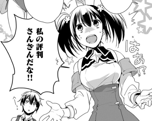 けーざい コミック版 即死チートが最強すぎて 異世界のやつらがまるで相手にならないんですが Aw コミック アース スター 漫画 納都花丸 原作 藤孝剛志 成瀬ちさと 第8話 サポート系人材が充実しすぎてる 更新されていました O