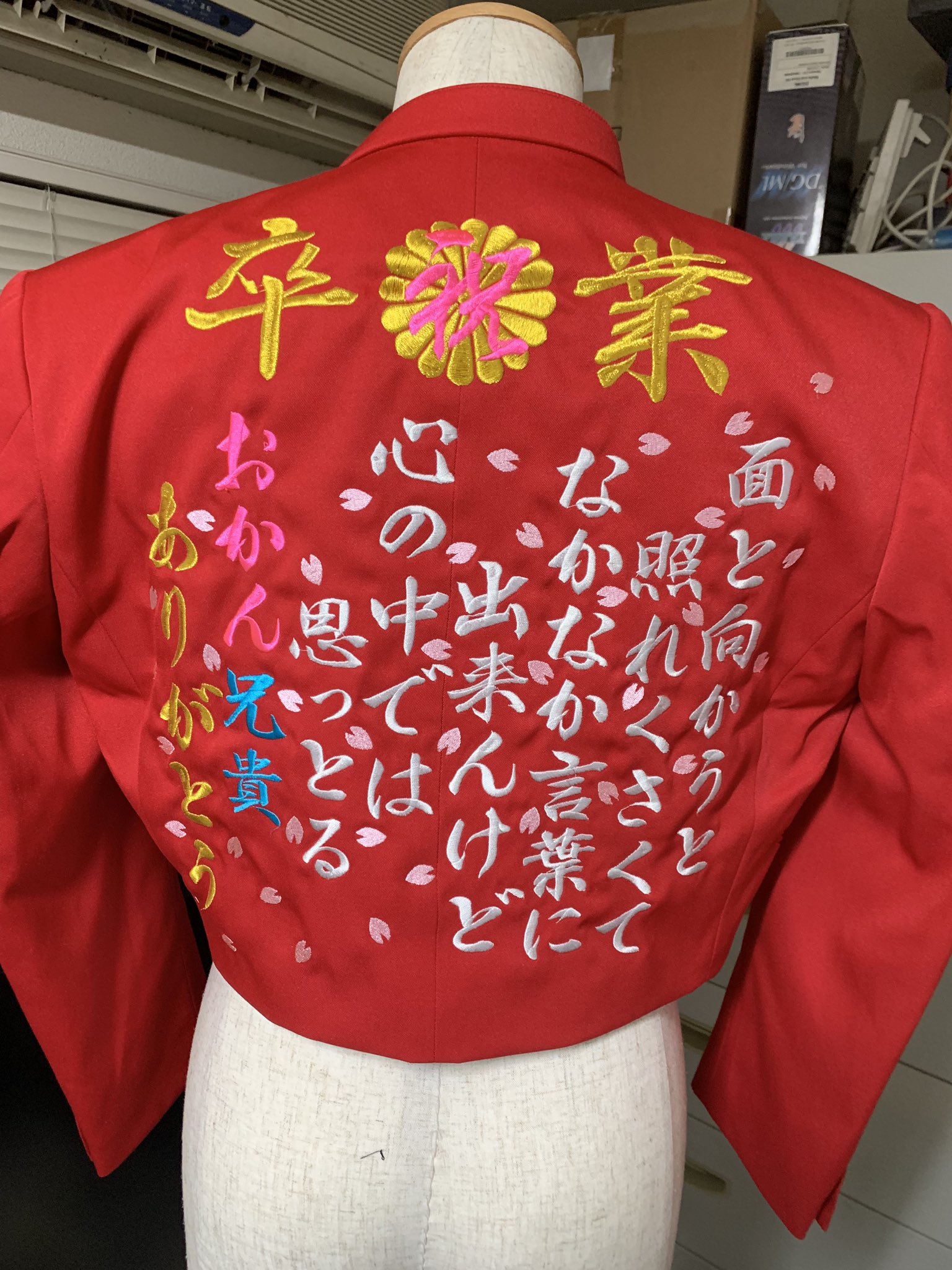 刺しゅう屋 ちょっと聞いて欲しいんですが 何だか岡山では 卒業式当日に刺繍ランを着たら 補導される っていう話が出回ってるらしいです この刺繍ランは 岡山県ではありませんが これを着ただけで補導とは 親に感謝の気持ちを伝えたら 補導