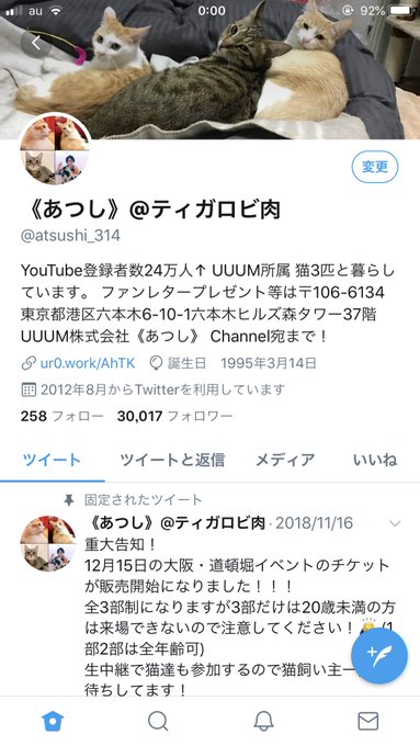 あつし Trnさん の人気ツイート 8 Whotwi グラフィカルtwitter分析 あつし Trnさん の人気ツイート 8 Whotwi グラフィカルtwitter分析