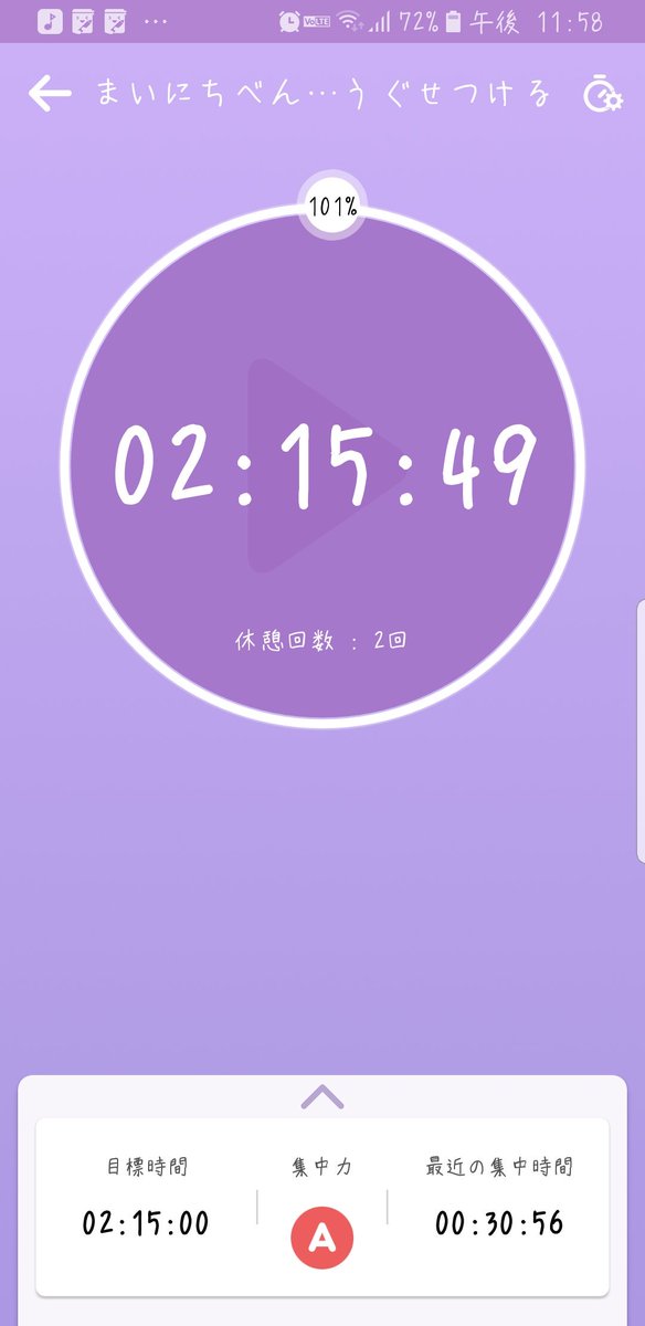 study71118090's tweet photo. 学校の帰りが遅くて平日はどうしても家での勉強時間減っちゃうけど、一応目標時間達成。。 https://t.co/U3Zq06W0xE