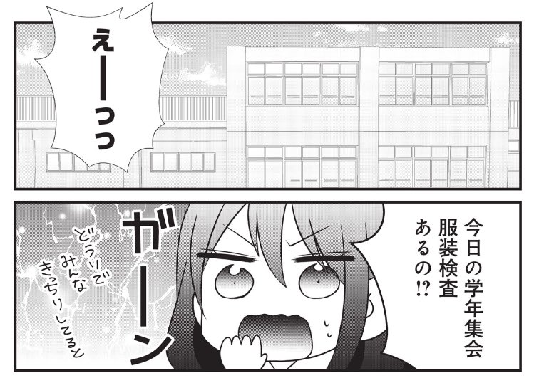 本日は水曜日!まぶささ24話更新日ですっ✨😊今回は服装検査でみんながわたわたするお話です…!学生時代ネクタイ忘れて後輩に借りに行ったりしたのは良い思い出ですね…!笑 今の学校にもまだこういう検査あるのでしょうか…?🤔今回もどうぞ宜しくお願い致します💖