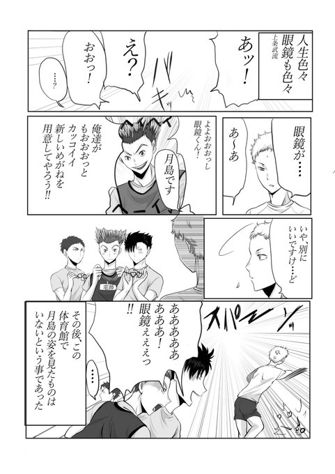 赤葦京治誕生祭 を含むマンガ一覧 ツイコミ 仮