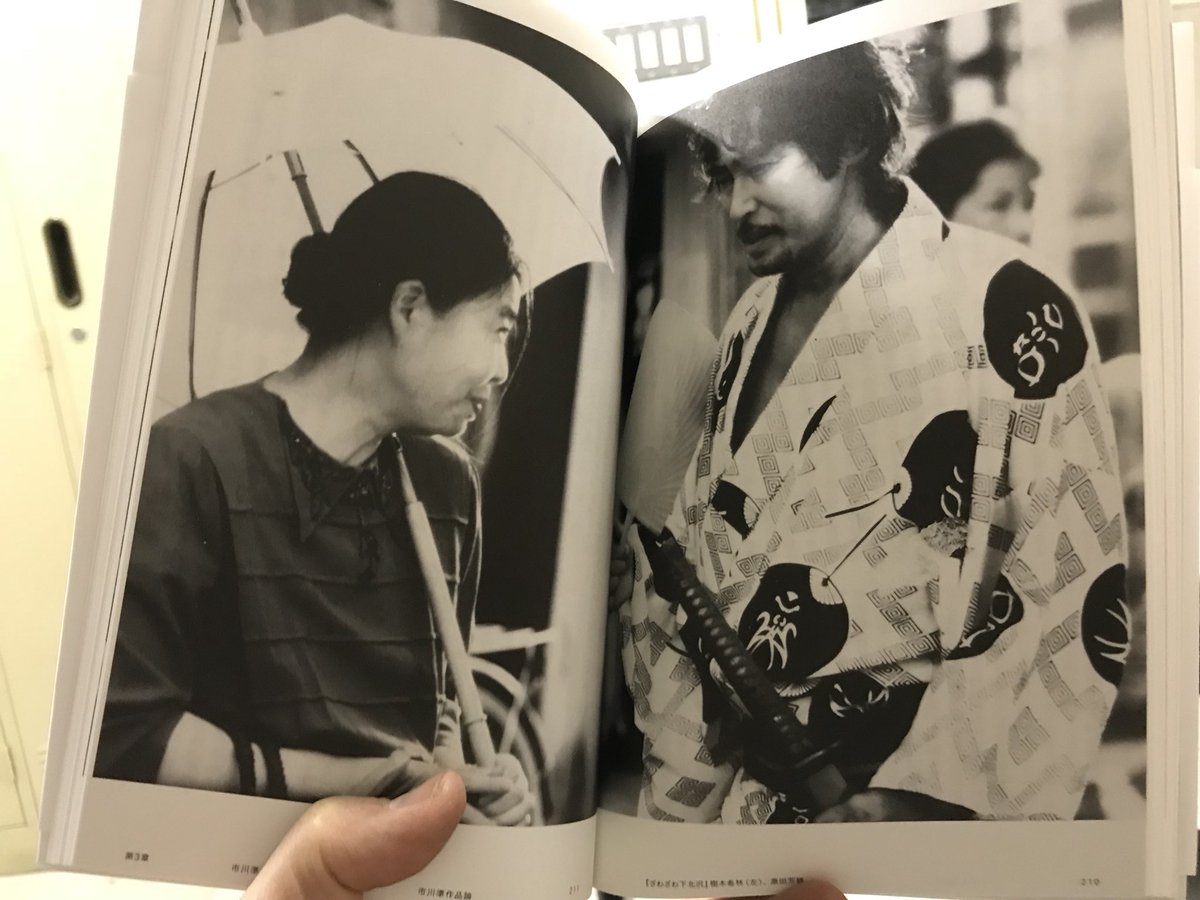 鼻が5時 Twitterissa 映画監督市川準 を読んでいる 見たことなかったスナップ多数あり 絵本として見ても心踊る 画像は ざわざわ下北沢 の原田芳雄と樹木希林 芳雄も希林も監督ももういない さみしい いやしかし原田芳雄はかっこいいわあ ちなみにわい市川監督と