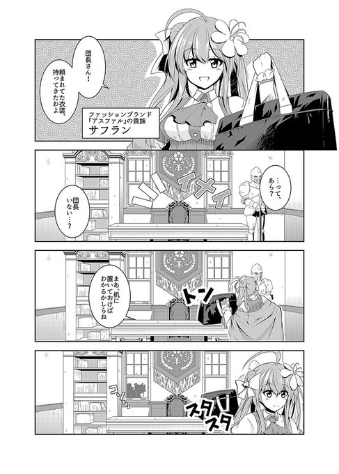 トーン貼ってみました!
もうすぐ、完成できそう!
#花騎士
#フラワーナイトガールイラスト 