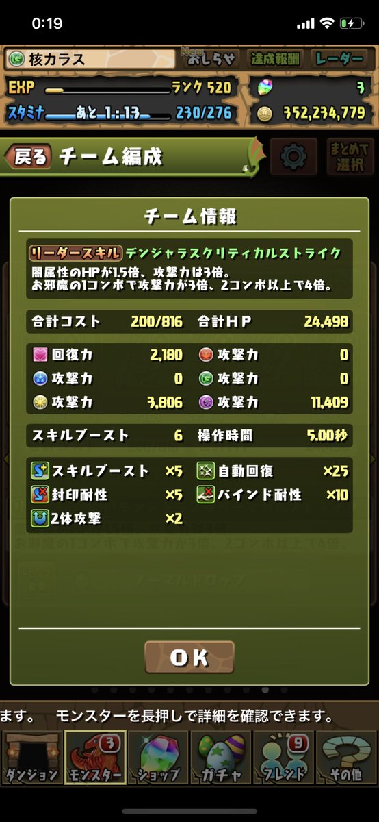 核カラス Auf Twitter パズドラ仮面ライダーコラボ ゲンムパーティ制作進捗状況 ゲンムを2体超覚醒させて 2体攻撃を付与させました スキルは左から 19 1 1 1 1 1 になります 残り最低157体 虹メダルは今7枚持ってます ジオウとストロンガーは交換して