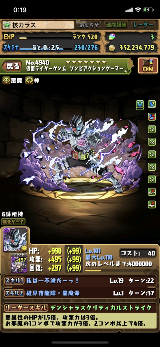 核カラス Auf Twitter パズドラ仮面ライダーコラボ ゲンムパーティ制作進捗状況 ゲンムを2体超覚醒させて 2体攻撃を付与させました スキルは左から 19 1 1 1 1 1 になります 残り最低157体 虹メダルは今7枚持ってます ジオウとストロンガーは交換して 核カラス Auf Twitter パズドラ仮面ライダーコラボ ゲンムパーティ制作進捗状況 ゲンムを2体超覚醒させて 2体攻撃を付与させました スキルは左から 19 1 1 1 1 1 になります 残り最低157体 虹メダルは今7枚持ってます ジオウとストロンガーは交換して
