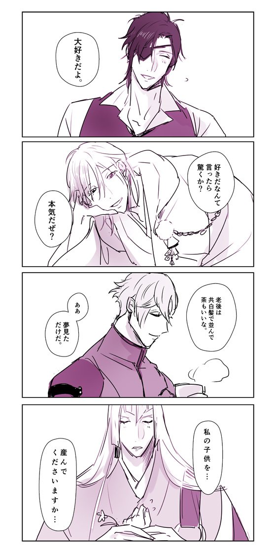 恋の四段落ち(らくがき) 