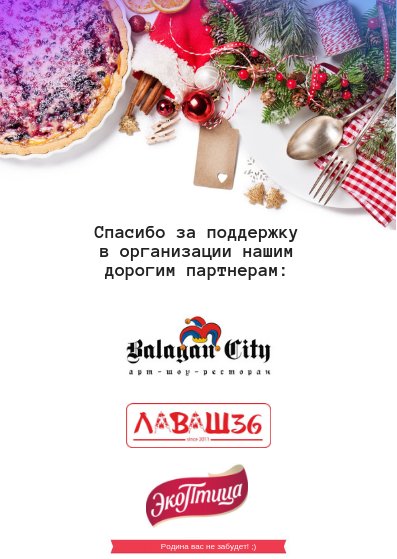 idea_vrn's tweet photo. #правилароста

🌷Официальную благодарочку приносим партнерам за помощь в организации 70-й церемонии награждения наших дорогих сердцу новаторов!

На вас можно положиться!💪🏻

#инновации #предлагайидеи #выиграйприз #церемониянаграждения #инновациивпитании #партнеры #конкурсворонеж https://t.co/FF9L4o3fdH