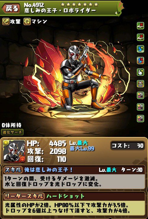オーガch パズドラまとめブログ 更新 パズドラ シノン ロボライダー強いな T Co Zepxkuhzys パズドラ オーガch パズドラまとめブログ 更新 パズドラ シノン ロボライダー強いな T Co Zepxkuhzys パズドラ