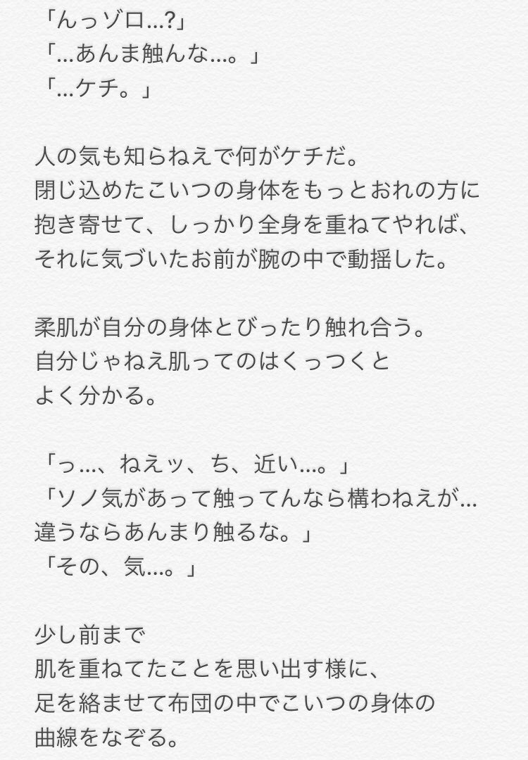 Twitter 上的 獏 暗い部屋 寝台の上で目を覚ましたら 隣には 寝息をたてる彼の横顔 触れてみたい 触れてみよう そこから始まる妄想一片 ゾロ視点夢小説 171名のフォロワー様へ 愛を込めて T Co Xyoeo3ooij Twitter