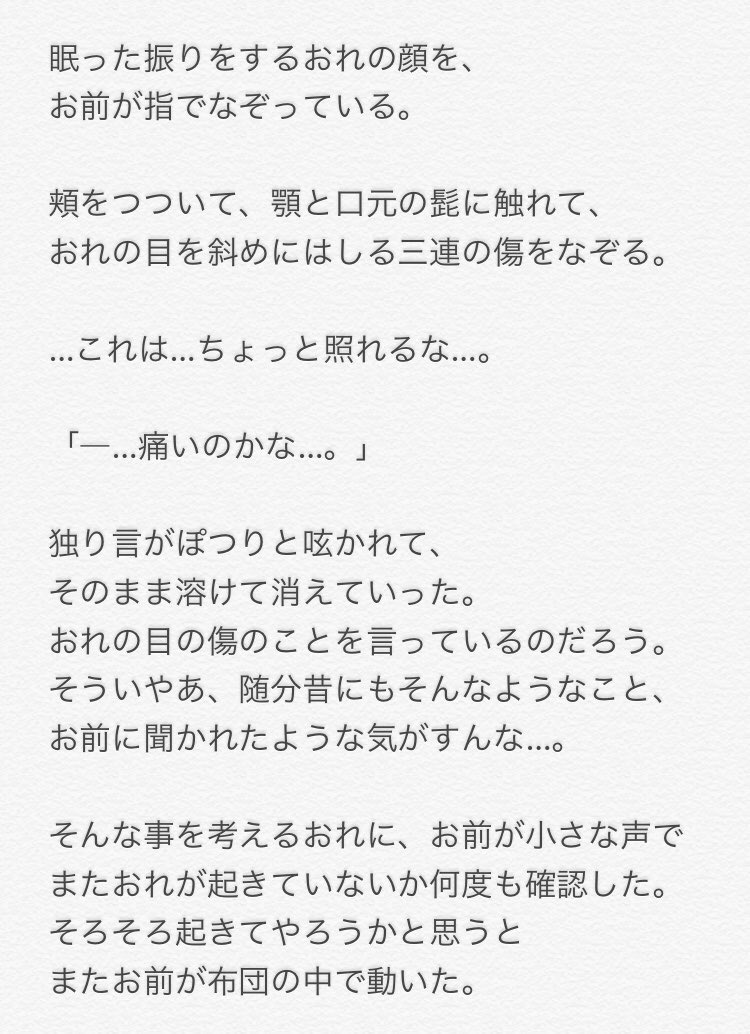 Twitter 上的 獏 暗い部屋 寝台の上で目を覚ましたら 隣には 寝息をたてる彼の横顔 触れてみたい 触れてみよう そこから始まる妄想一片 シャンクス視点夢小説 171名のフォロワー様へ 愛を込めて T Co Exltjwt3hs Twitter