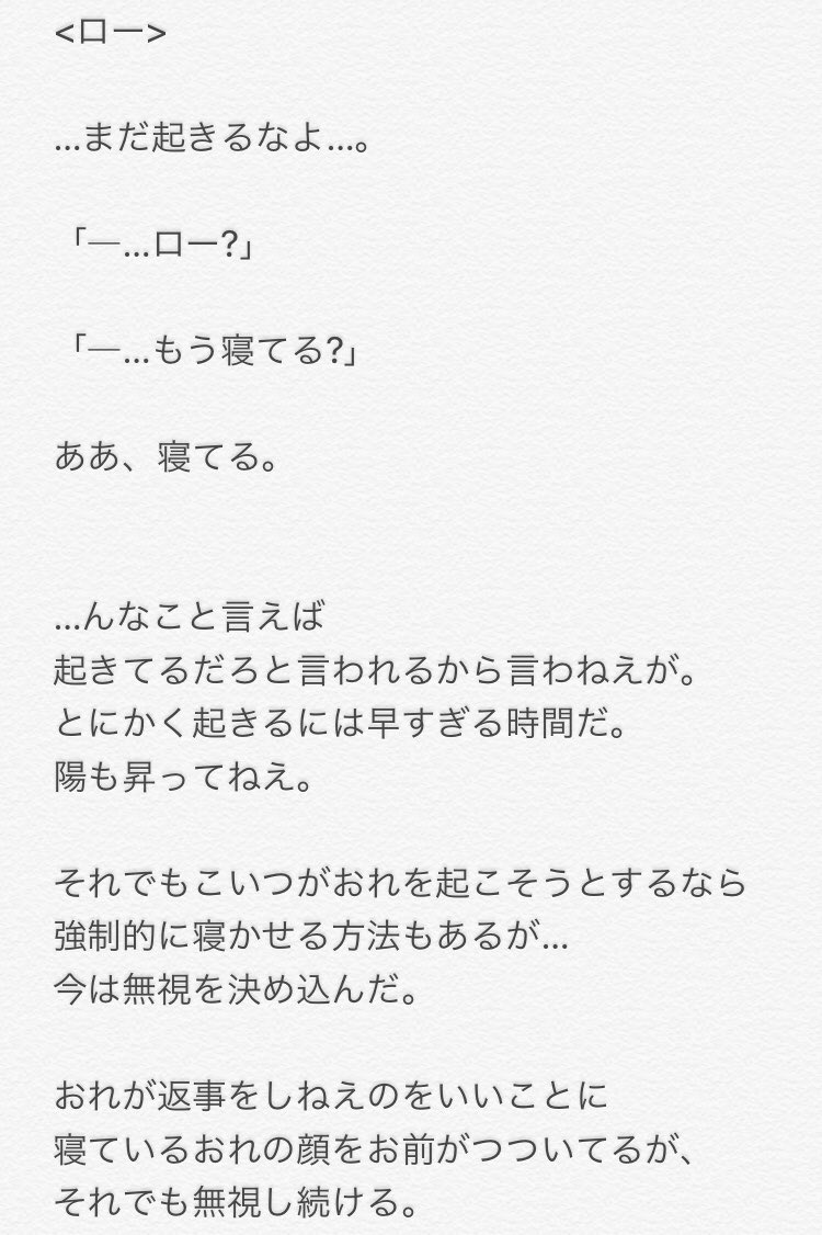 獏 暗い部屋 寝台の上で目を覚ましたら 隣には 寝息をたてる彼の横顔 触れてみたい 触れてみよう そこから始まる妄想一片 ロー視点夢小説 171名のフォロワー様へ 愛を込めて T Co V3wqxqfwnl Twitter