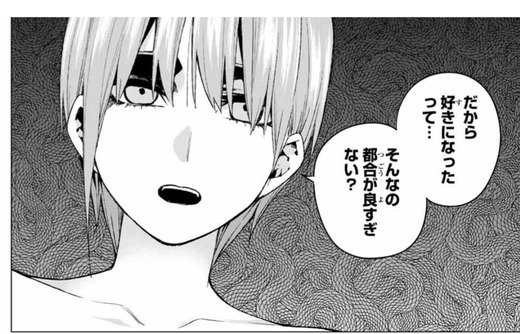 色々まとめ速報 五等分の花嫁 65話 一花ちゃん闇堕ち確定で二乃とギスギスする模様wwwww ネタバレ注意 感想まとめ 色々まとめ速報 T Co Iizpxk1ng6 五等分の花嫁 一花 ニ乃 ネタバレ T Co Z6pyay5cmj Twitter 色々まとめ速報 五等分の花嫁 65話 一花ちゃん闇堕ち確定で二乃とギスギスする模様wwwww ネタバレ注意 感想まとめ 色々まとめ速報 T Co Iizpxk1ng6 五等分の花嫁 一花 ニ乃 ネタバレ T Co Z6pyay5cmj Twitter