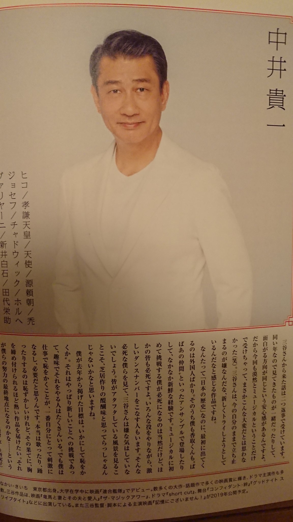 Tomomi Sakamoto 中井貴一 さんの演技に見入ってしまった ひとつの舞台でこんなにたくさんの役を見事に演じ分けていた ふぞろいの林檎たち世代の自分には中井貴一は別格の名優なのだ 貴一 さんの七変化が焼きついて離れない あぁヤバい 中井貴一
