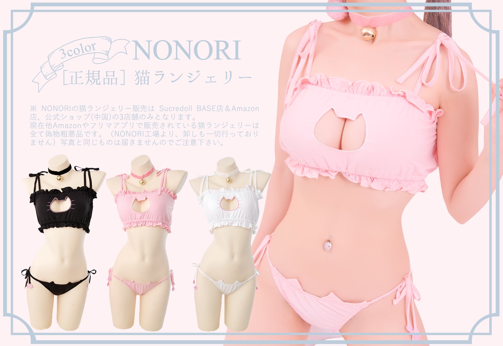Twitter पर お砂糖少女 Sucre Doll Nonori 正規品 猫ランジェリー T Co 5heujnig Twitter पर お砂糖少女 Sucre Doll Nonori 正規品 猫ランジェリー T Co 5heujnig