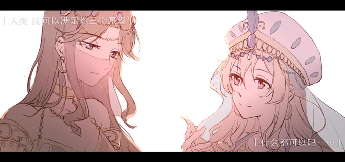 「一千零一夜」-真矢クロ

「人类 我可以满足你三个愿望」
「什么都可以吗……」 