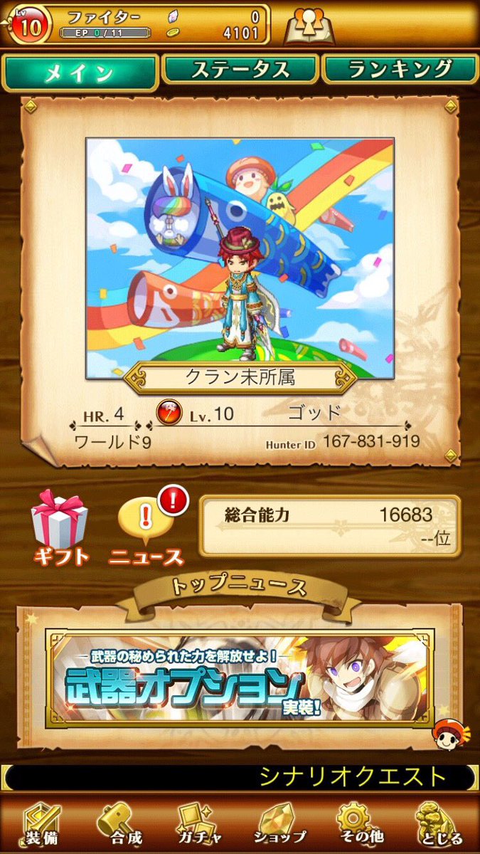 ログレスw9 名前を入力してね W9godgod Twitter Profile Stweetly ログレスw9 名前を入力してね W9godgod Twitter Profile Stweetly