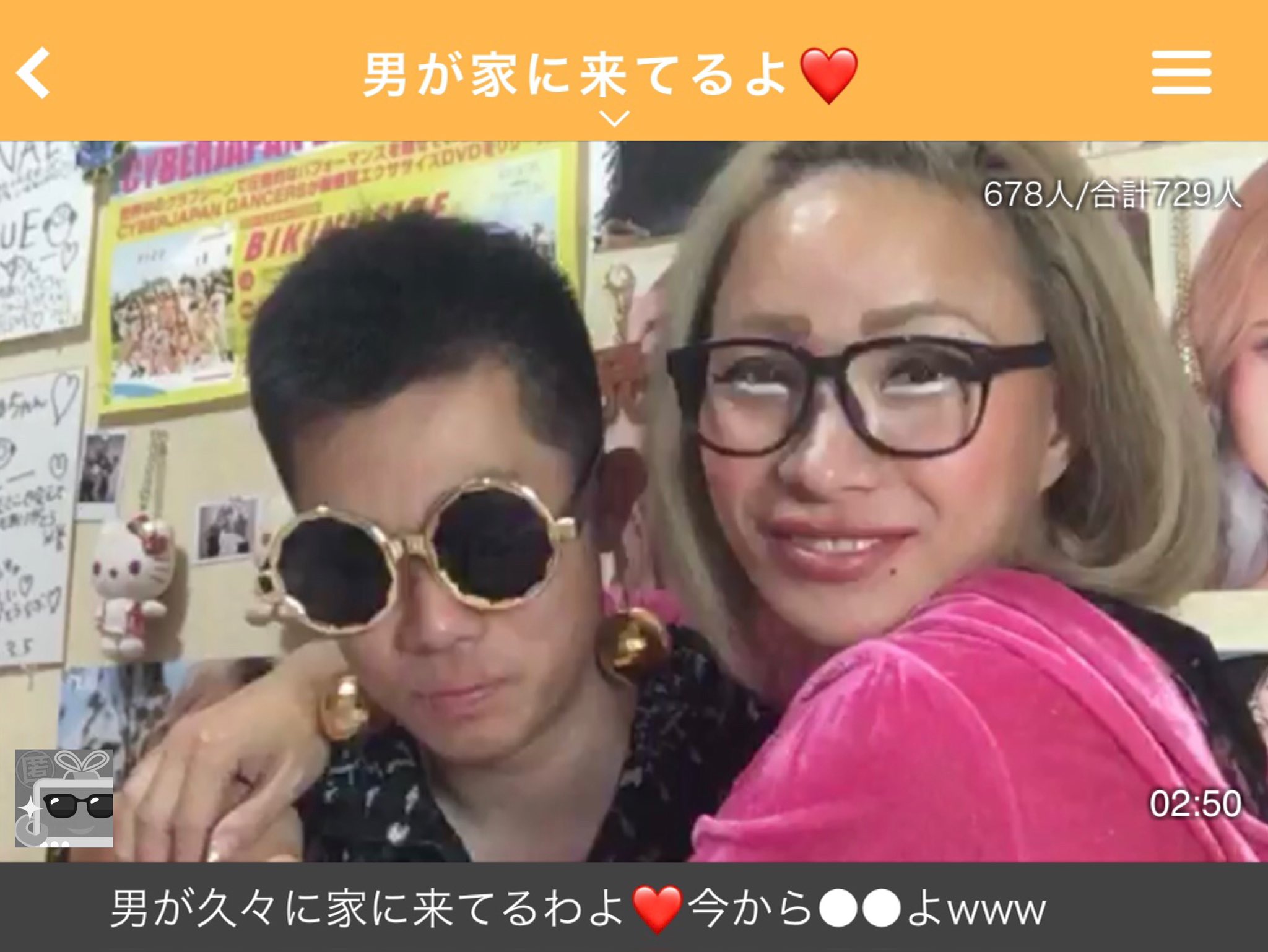 ふわっち監視員 on X: #釜崎あゆ  「兜合わせなんかしないわよ〜Fc2じゃないんだから。股間がテント張ってる〜いやらしいわ〜。いいじゃないみんなキス配信とかしてるでしょ。チッ。何？みんなヤキモチやかないで〜」  t.co6pR3QQQ8rH  X