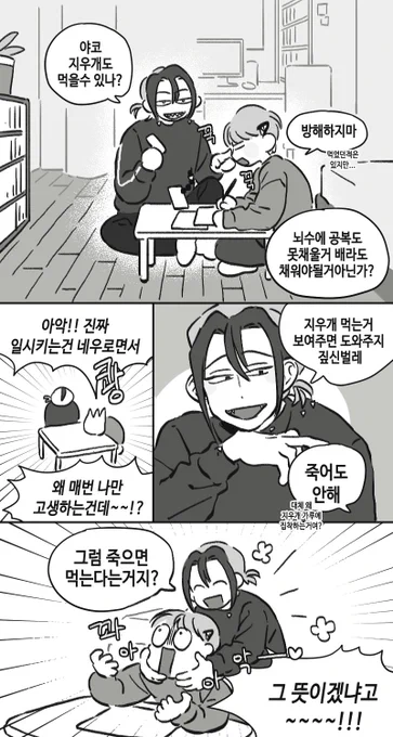 네우야코

얘네는 꽁냥거리는게 생각이안나.. 