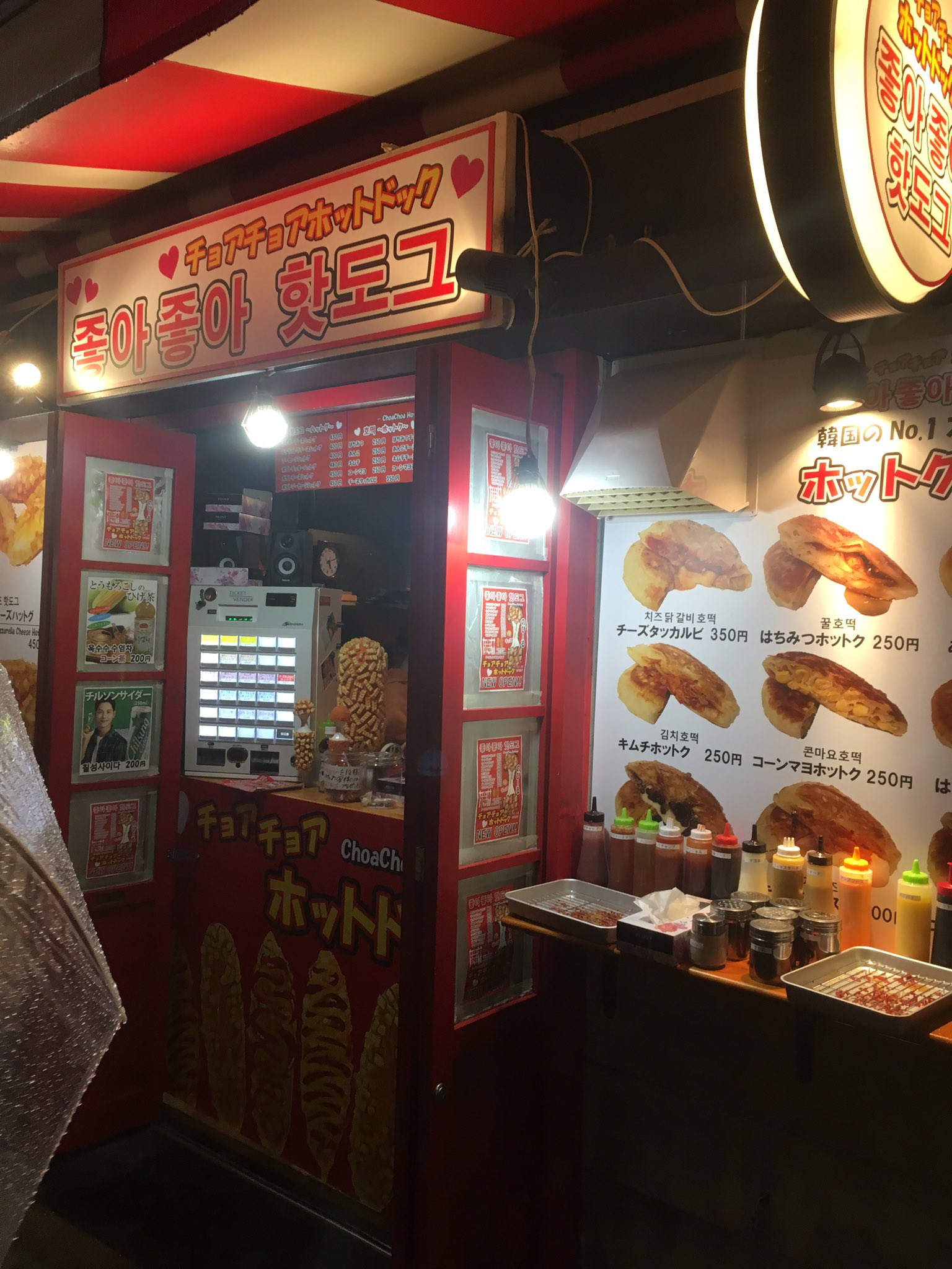 大須食べ歩きグルメnews チョアチョアホットドッグ栄のロフト近くにできましたよ 話題のスポットになりそう 大須食べ歩きグルメnews チョアチョアホットドッグ栄のロフト近くにできましたよ 話題のスポットになりそう
