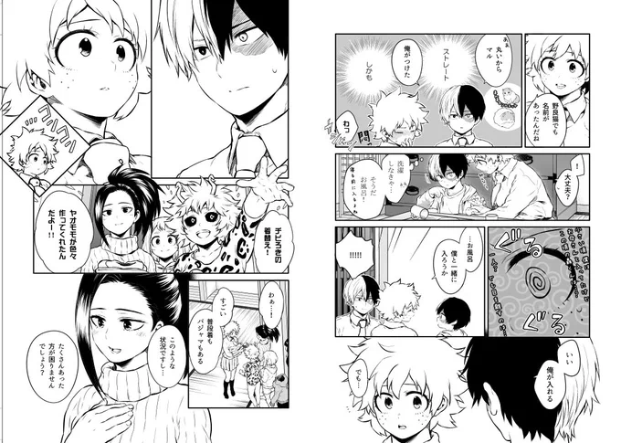 嫉妬ろきくん?
1-Aのみんな大好き☺️ 