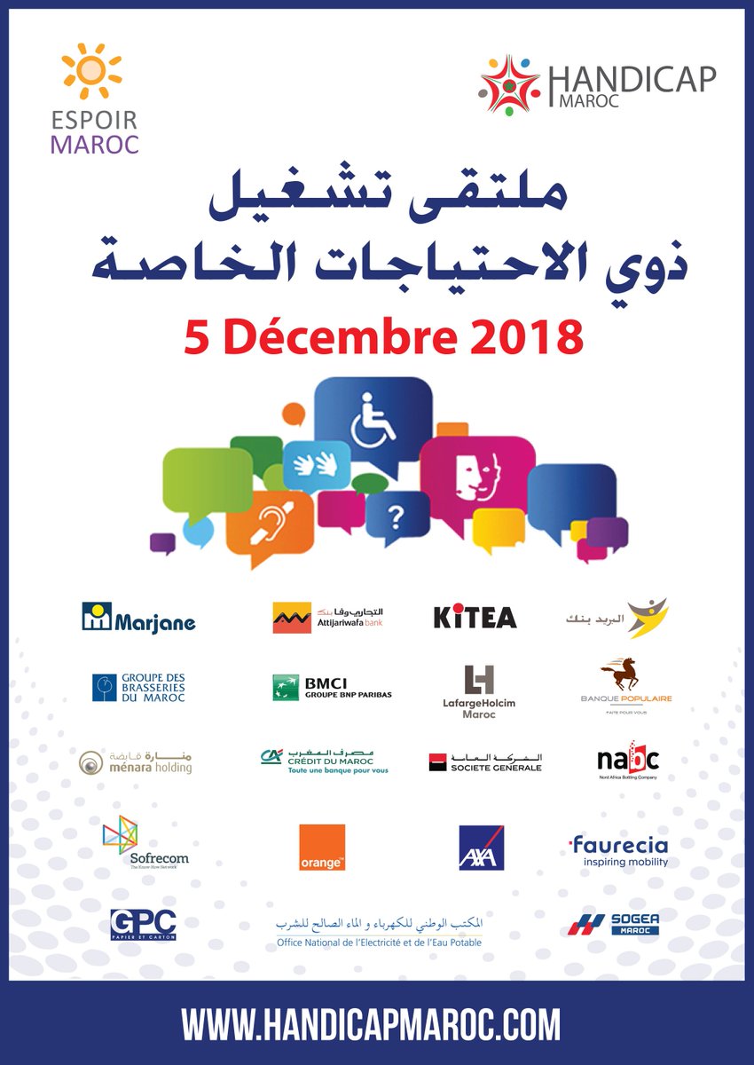 Tous engagés en faveur de l’insertion des personnes en situation de #handicap au #Maroc (Forum #handicap #Maroc 5 Décembre 2018