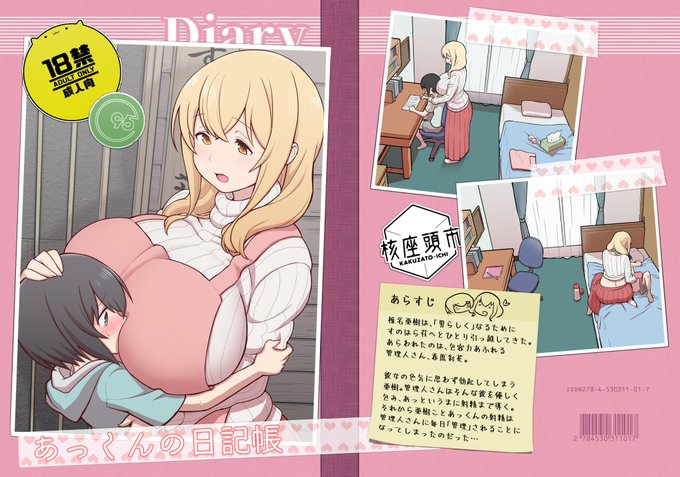 C95の表紙完成しました。
訴えられるのが怖いのでデザイン変更しました。
何回完成してんだ。 