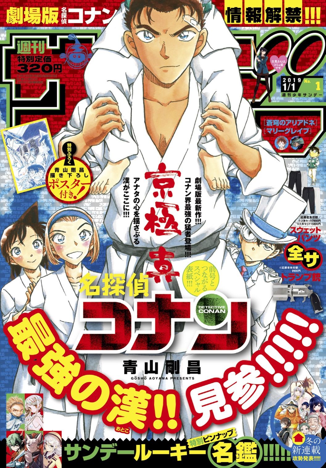 和田慎一 Heizi Detective Twitter