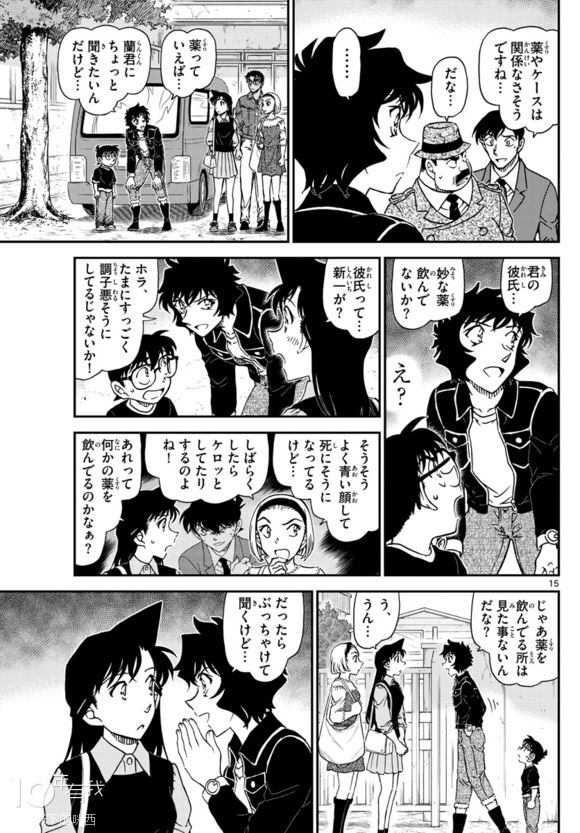 名探偵コナン 漫画 1023話 感想 考察 コナンがまたもやピンチ 世良が蘭に新一の正体ついて迫る バレ注意 Vtuberころ Vの裏