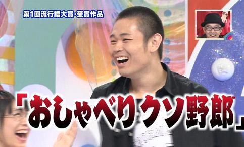 おしゃべりクソ野郎だ」 #まんぷく