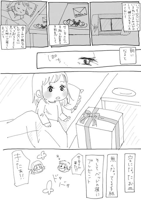 クリスマスの思い出①
RTで回ってきたツイートを読んで、改めて姉妹にクリスマスを楽しんで欲しい、翌日朝のあのワクワクや興奮を思い出として残してあげたい、と思った。
ところで忠実屋知ってる人いるのかなw 