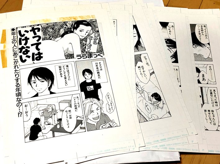 うらまっく Twitterren 昔描いた単行本未収録の商業用 アナログ原稿が150頁以上出てきた 冬コミ新刊はこれをまとめます 写植がぽろぽろ剥がれてる うらまっく Twitterren 昔描いた単行本未収録の商業用 アナログ原稿が150頁以上出てきた 冬コミ新刊はこれをまとめます 写植がぽろぽろ剥がれてる