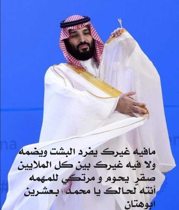 news_osfan's tweet photo. #أخبار_وعلوم_عسفان

#إبداع_شاعر
الشاعر/ عطية الله بن وزين البشري
يجسد أبيات  شعرية في منتهى الإبداع

@5d9lB82012VoXkG

@sefgcx123 
#قمة_العشرين
#قمة_لقاء_محمد_بن_سلمان https://t.co/7L5ZYx8vk7